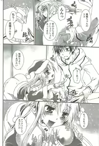 Page 210 of Monthly Vitaman 2010-02 - preview thumbnail