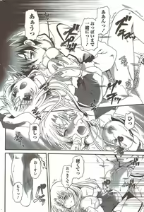 Page 214 of Monthly Vitaman 2010-02 - preview thumbnail