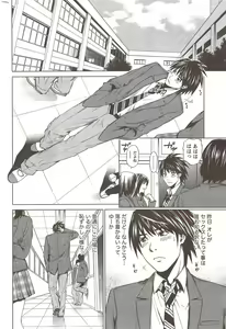 Page 240 of Monthly Vitaman 2010-02 - preview thumbnail
