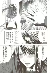 Page 245 of Monthly Vitaman 2010-02 - preview thumbnail