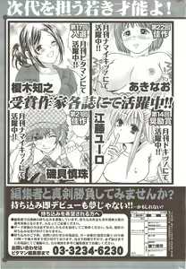 Page 253 of Monthly Vitaman 2010-02 - preview thumbnail
