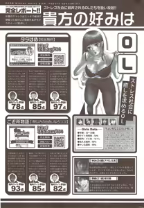 Page 257 of Monthly Vitaman 2010-02 - preview thumbnail