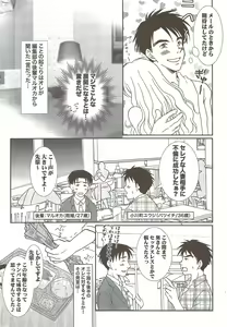 Page 262 of Monthly Vitaman 2010-02 - preview thumbnail