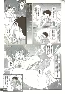 Page 267 of Monthly Vitaman 2010-02 - preview thumbnail