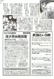 Page 270 of Monthly Vitaman 2010-02 - preview thumbnail