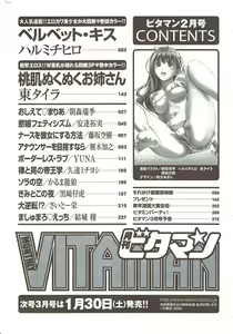 Page 274 of Monthly Vitaman 2010-02 - preview thumbnail