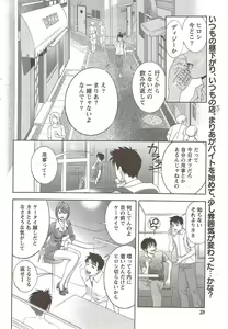 Page 28 of Monthly Vitaman 2010-02 - preview thumbnail