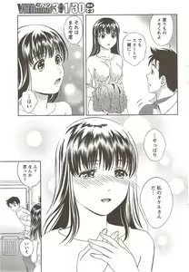 Page 41 of Monthly Vitaman 2010-02 - preview thumbnail
