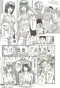 Page 64 of Monthly Vitaman 2010-02 - preview thumbnail