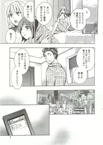 Page 7 of Monthly Vitaman 2010-02 - preview thumbnail
