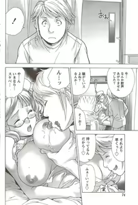 Page 74 of Monthly Vitaman 2010-02 - preview thumbnail