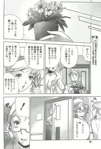 Page 80 of Monthly Vitaman 2010-02 - preview thumbnail