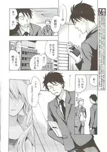 Page 8 of Monthly Vitaman 2010-02 - preview thumbnail