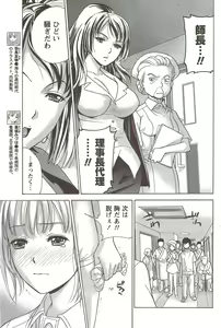 Page 81 of Monthly Vitaman 2010-02 - preview thumbnail