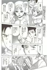 Page 82 of Monthly Vitaman 2010-02 - preview thumbnail