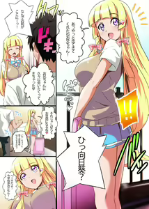 Page 3 of Kono Imouto, Shojo no Kuse ni Bitch sugiru! Kawaii Kao shite Kyonyuu na Imouto ni Hamemakutta Hanashi - preview thumbnail