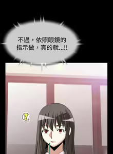 Page 168 of 戀愛輔助器 1-126 - preview thumbnail