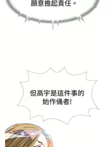 Page 176 of 戀愛輔助器 1-126 - preview thumbnail