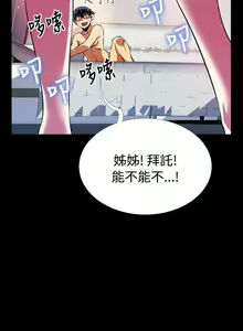 Page 264 of 戀愛輔助器 1-126 - preview thumbnail