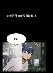 Page 3 of 戀愛輔助器 1-126 - preview thumbnail