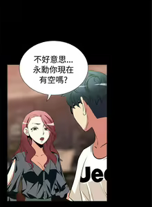 Page 33 of 戀愛輔助器 1-126 - preview thumbnail