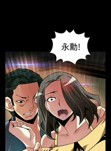 Page 414 of 戀愛輔助器 1-126 - preview thumbnail