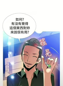 Page 450 of 戀愛輔助器 1-126 - preview thumbnail