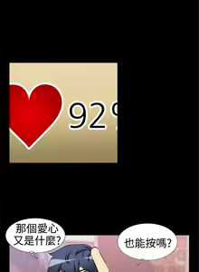 Page 5 of 戀愛輔助器 1-126 - preview thumbnail
