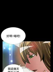 Page 512 of 戀愛輔助器 1-126 - preview thumbnail