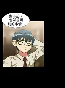 Page 70 of 戀愛輔助器 1-126 - preview thumbnail