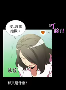Page 8 of 戀愛輔助器 1-126 - preview thumbnail
