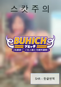 BUHICH — hentai manga cover on Fhentai