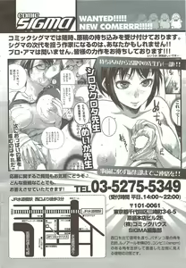 Page 40 of COMIC Sigma 2010-01 Vol. 39 - preview thumbnail