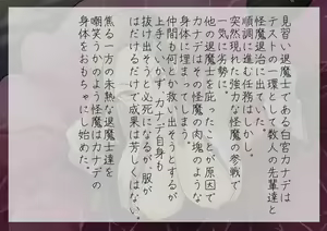 Page 4 of Taimashi Miko Kanade - preview thumbnail