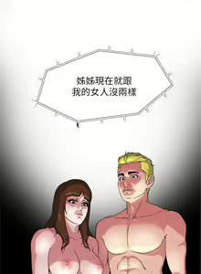 Page 233 of 癮私 1-72 - preview thumbnail