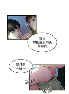 Page 33 of 癮私 1-72 - preview thumbnail