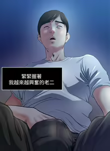 Page 4 of 癮私 1-72 - preview thumbnail