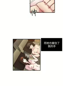 Page 84 of 癮私 1-72 - preview thumbnail