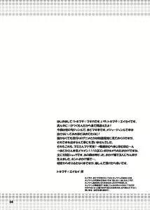 Page 5 of Futanari Mahou Shoujo Kyouka Kunren - preview thumbnail