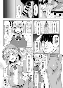 Page 3 of Yobai mo Okyuuji mo Bourei ni Omakase - preview thumbnail