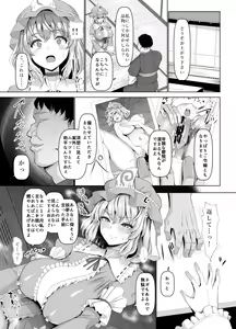 Page 4 of Yobai mo Okyuuji mo Bourei ni Omakase - preview thumbnail