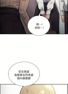 Page 167 of 奪愛的滋味 1-53 - preview thumbnail
