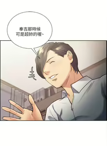 Page 168 of 奪愛的滋味 1-53 - preview thumbnail