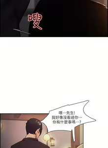 Page 233 of 奪愛的滋味 1-53 - preview thumbnail