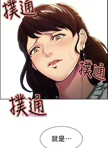 Page 3 of 奪愛的滋味 1-53 - preview thumbnail