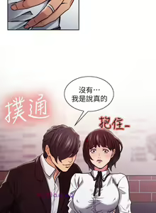 Page 33 of 奪愛的滋味 1-53 - preview thumbnail
