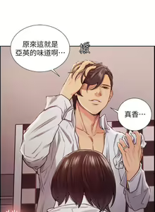 Page 40 of 奪愛的滋味 1-53 - preview thumbnail