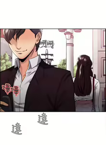 Page 4 of 奪愛的滋味 1-53 - preview thumbnail