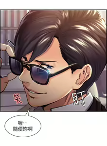Page 5 of 奪愛的滋味 1-53 - preview thumbnail