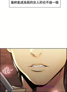 Page 6 of 奪愛的滋味 1-53 - preview thumbnail